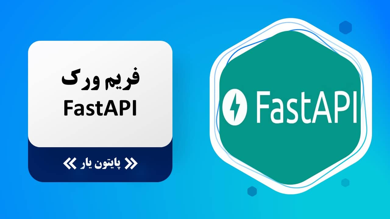 FastAPI